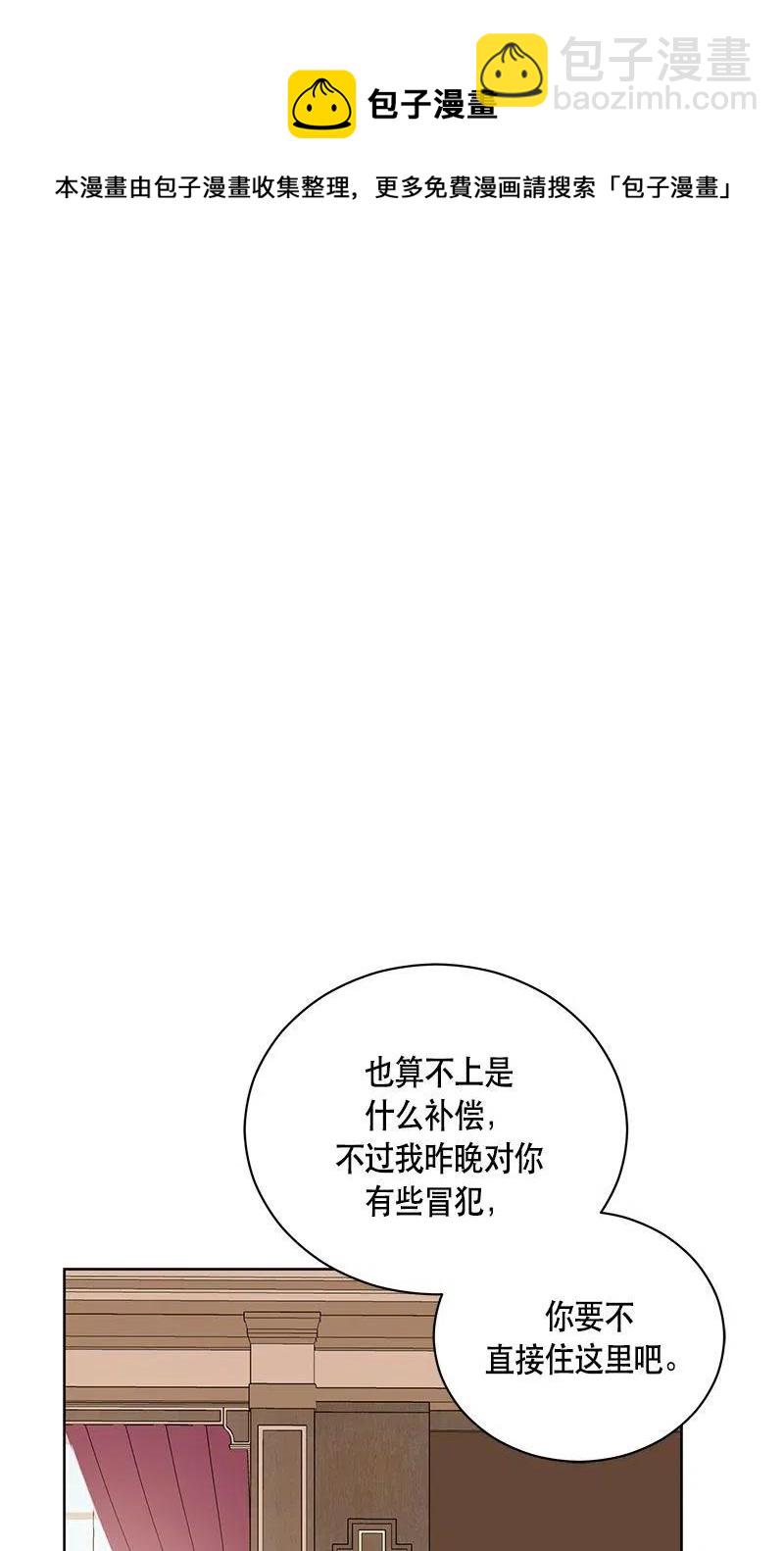 《红莲之罪转生成为女骑士》139 一百三十九话 第48页