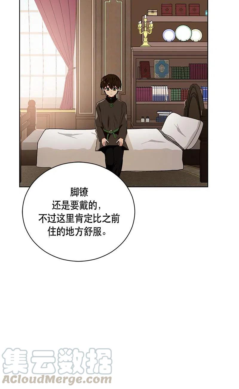 《红莲之罪转生成为女骑士》139 一百三十九话 第49页