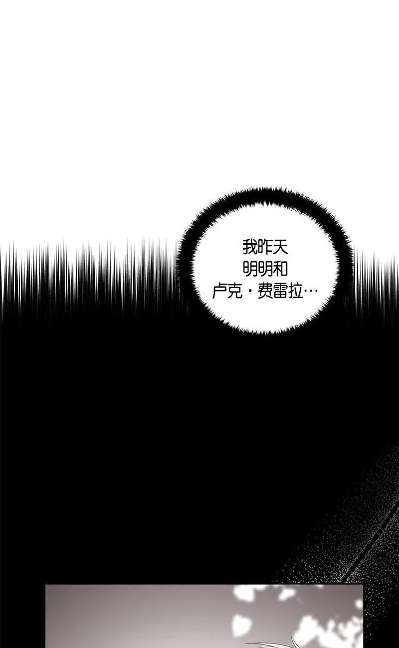 《红莲之罪转生成为女骑士》139 一百三十九话 第4页