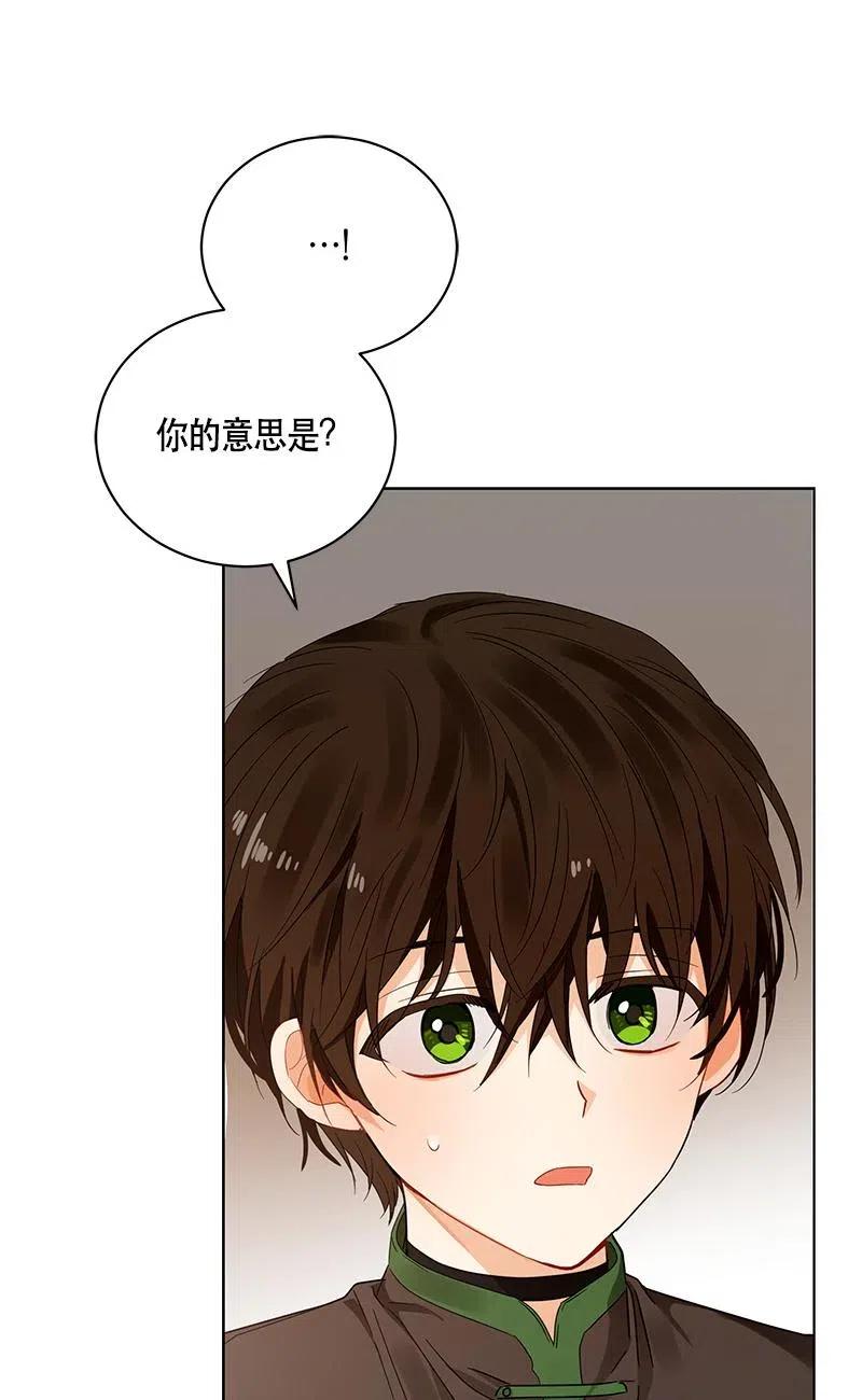 《红莲之罪转生成为女骑士》139 一百三十九话 第50页