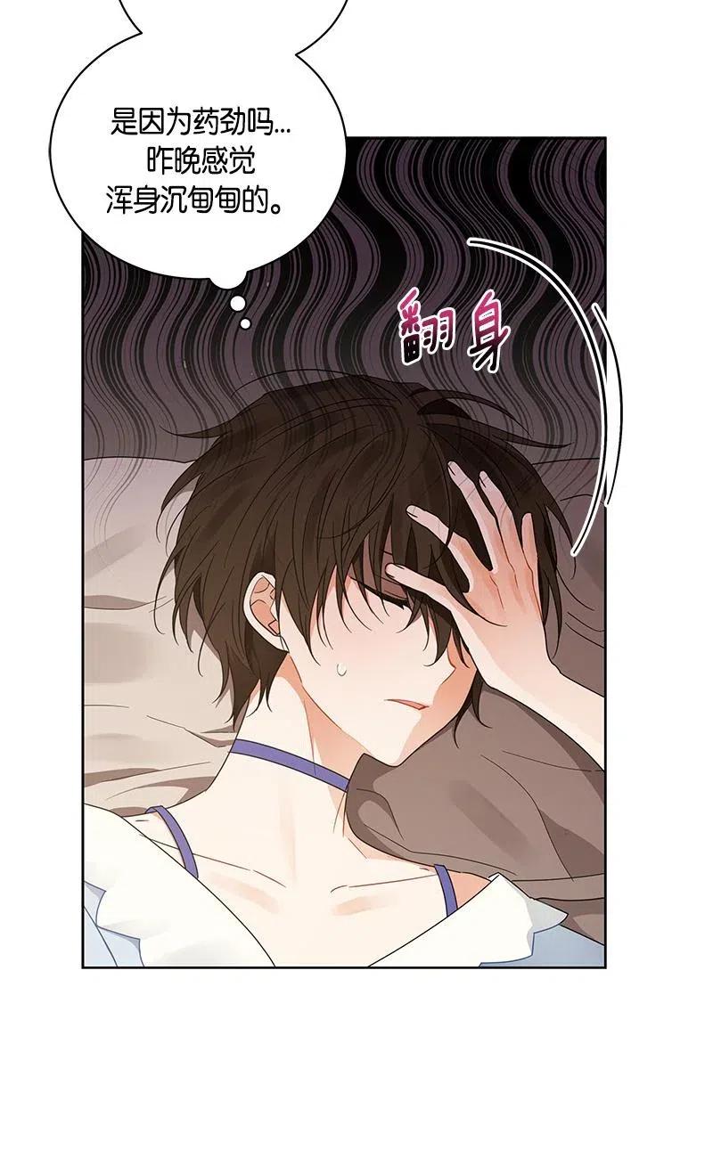 《红莲之罪转生成为女骑士》139 一百三十九话 第8页