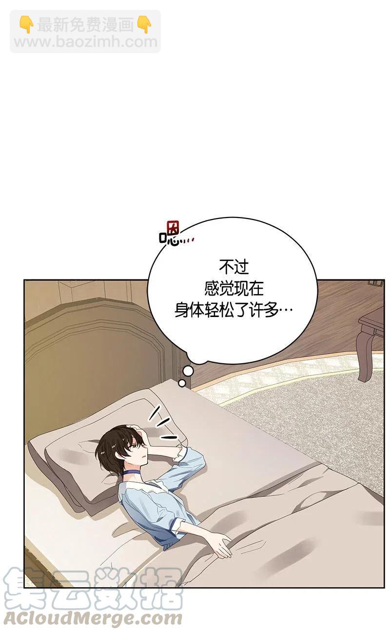 《红莲之罪转生成为女骑士》139 一百三十九话 第9页