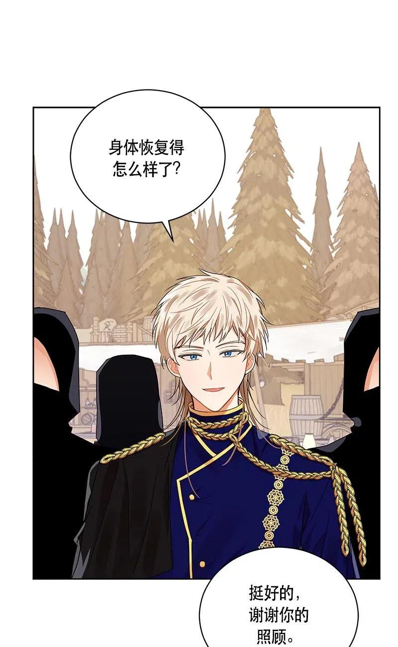 《红莲之罪转生成为女骑士》140 一百四十话 第10页