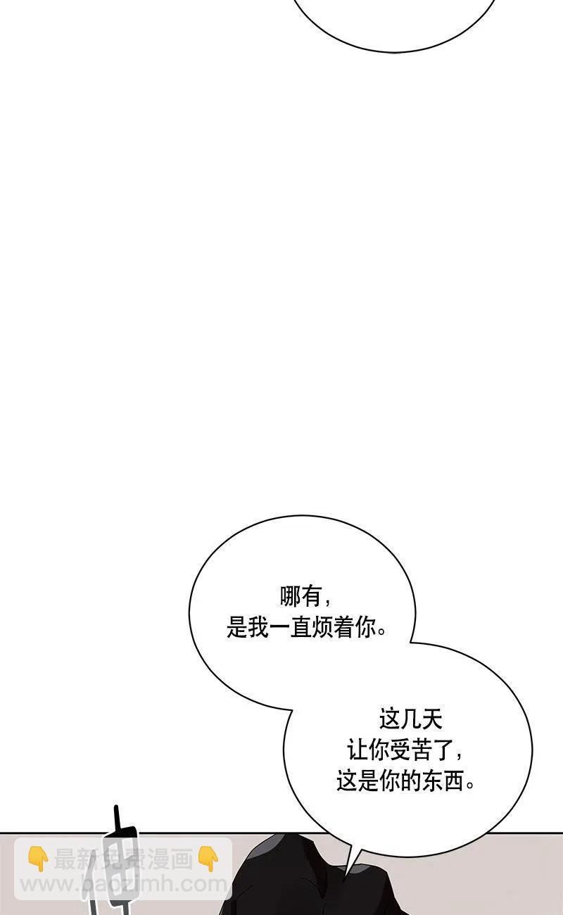 《红莲之罪转生成为女骑士》140 一百四十话 第11页