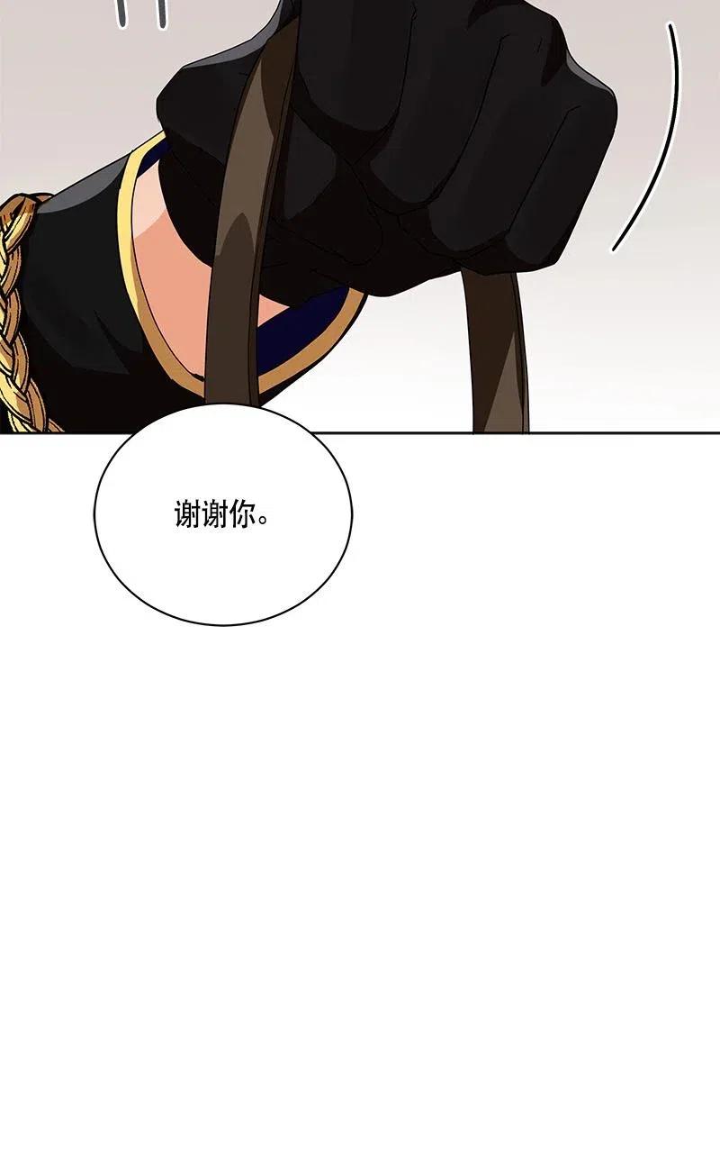 《红莲之罪转生成为女骑士》140 一百四十话 第12页