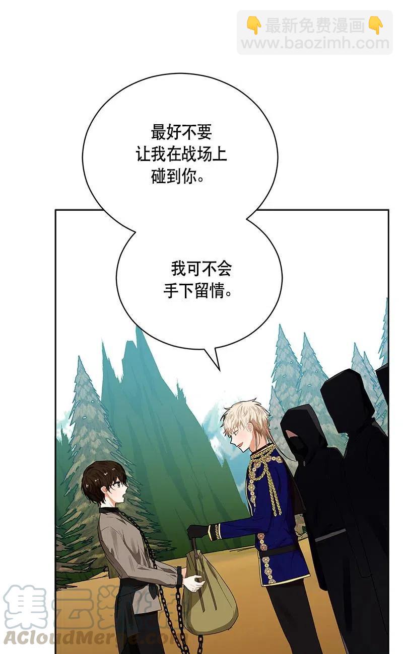 《红莲之罪转生成为女骑士》140 一百四十话 第13页
