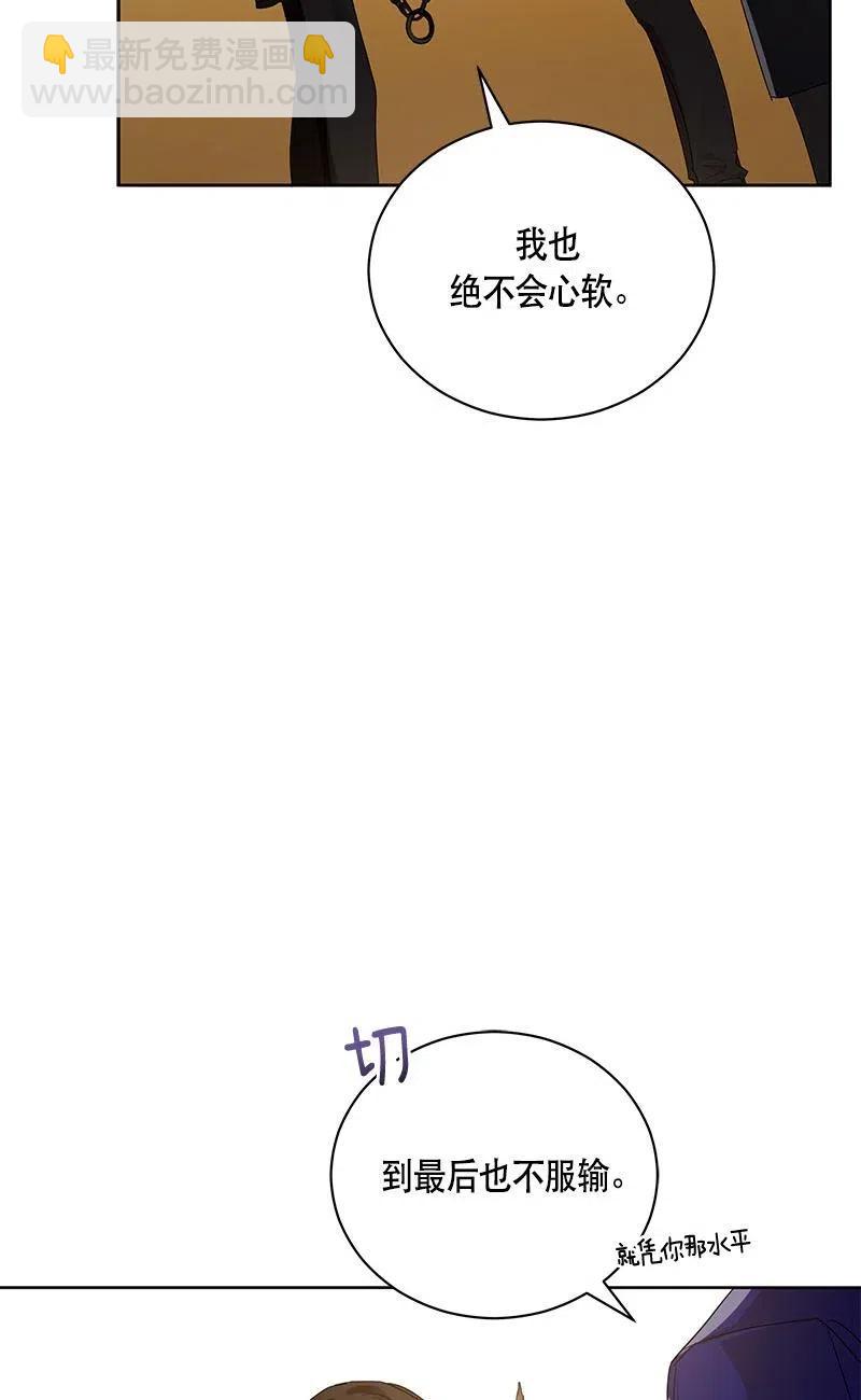 《红莲之罪转生成为女骑士》140 一百四十话 第14页