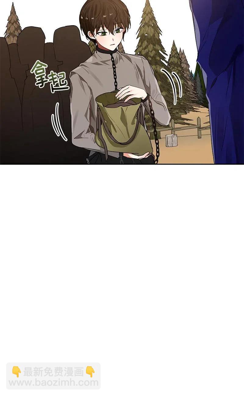 《红莲之罪转生成为女骑士》140 一百四十话 第15页