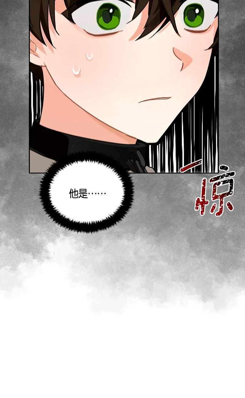 《红莲之罪转生成为女骑士》140 一百四十话 第20页