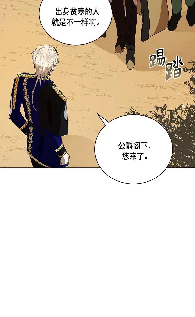《红莲之罪转生成为女骑士》140 一百四十话 第22页