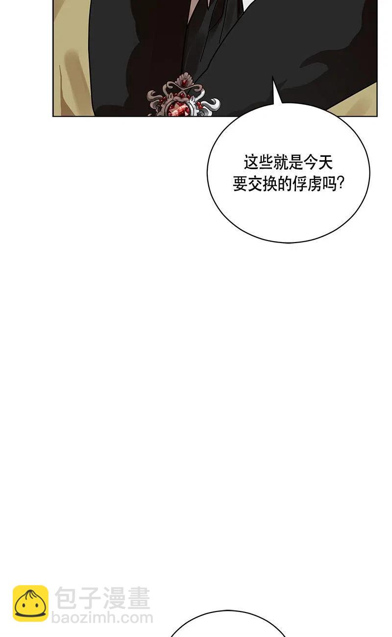 《红莲之罪转生成为女骑士》140 一百四十话 第24页
