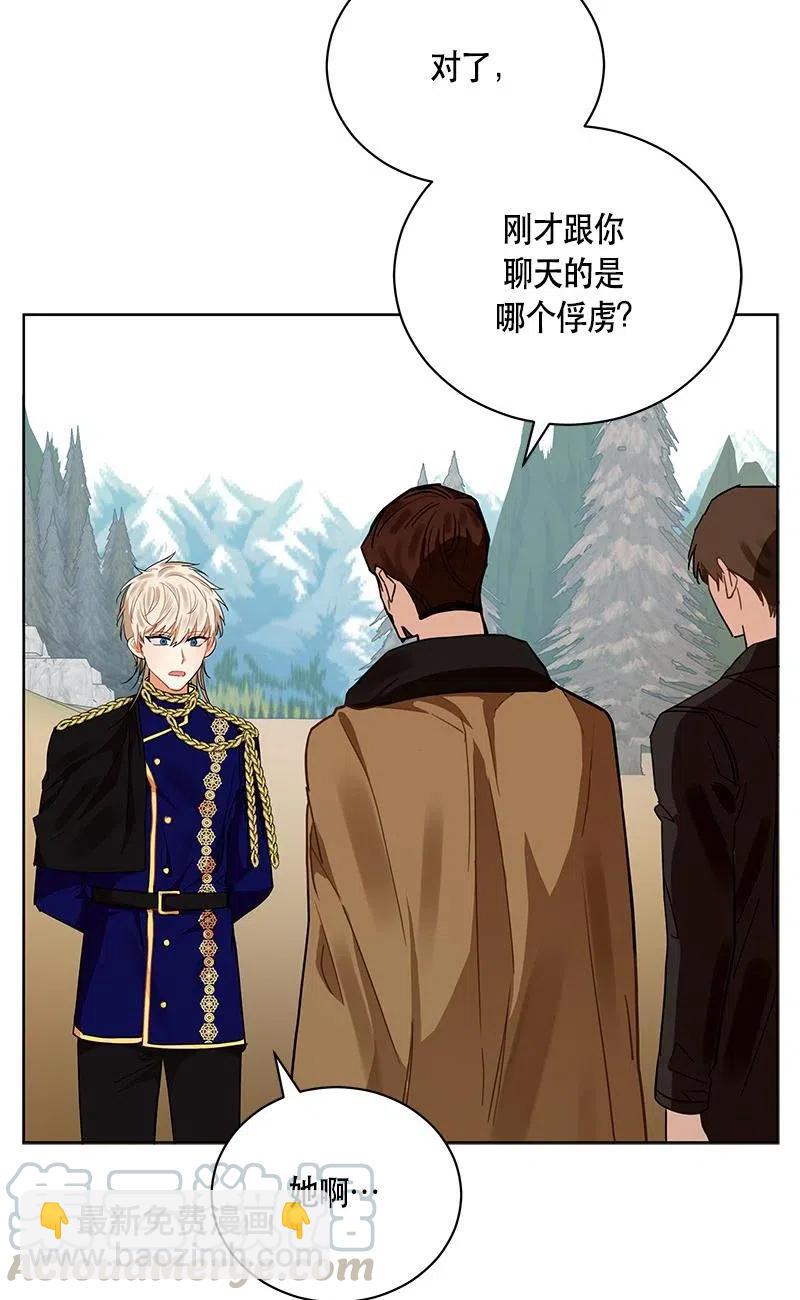 《红莲之罪转生成为女骑士》140 一百四十话 第25页