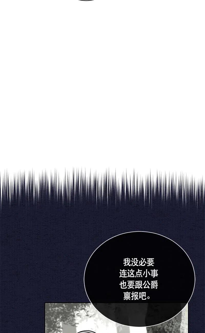 《红莲之罪转生成为女骑士》140 一百四十话 第26页