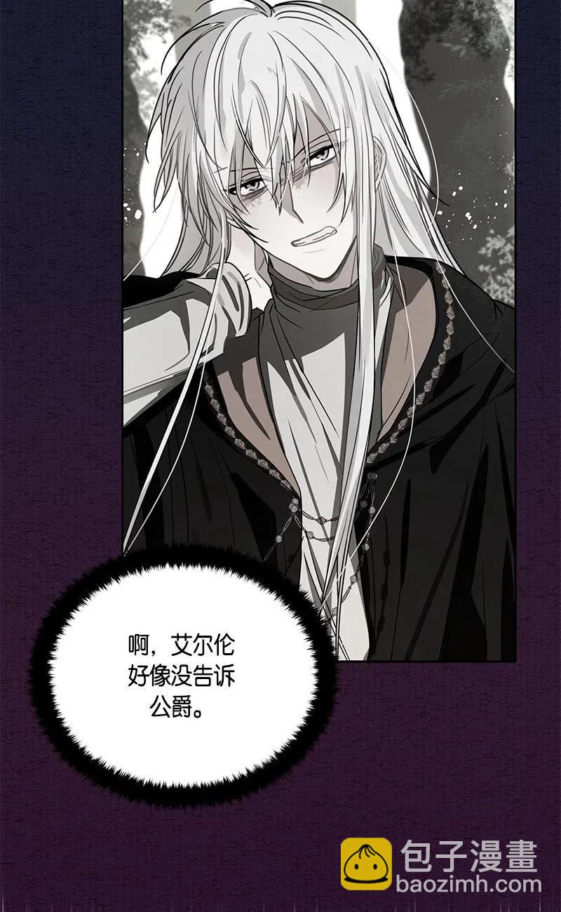 《红莲之罪转生成为女骑士》140 一百四十话 第27页