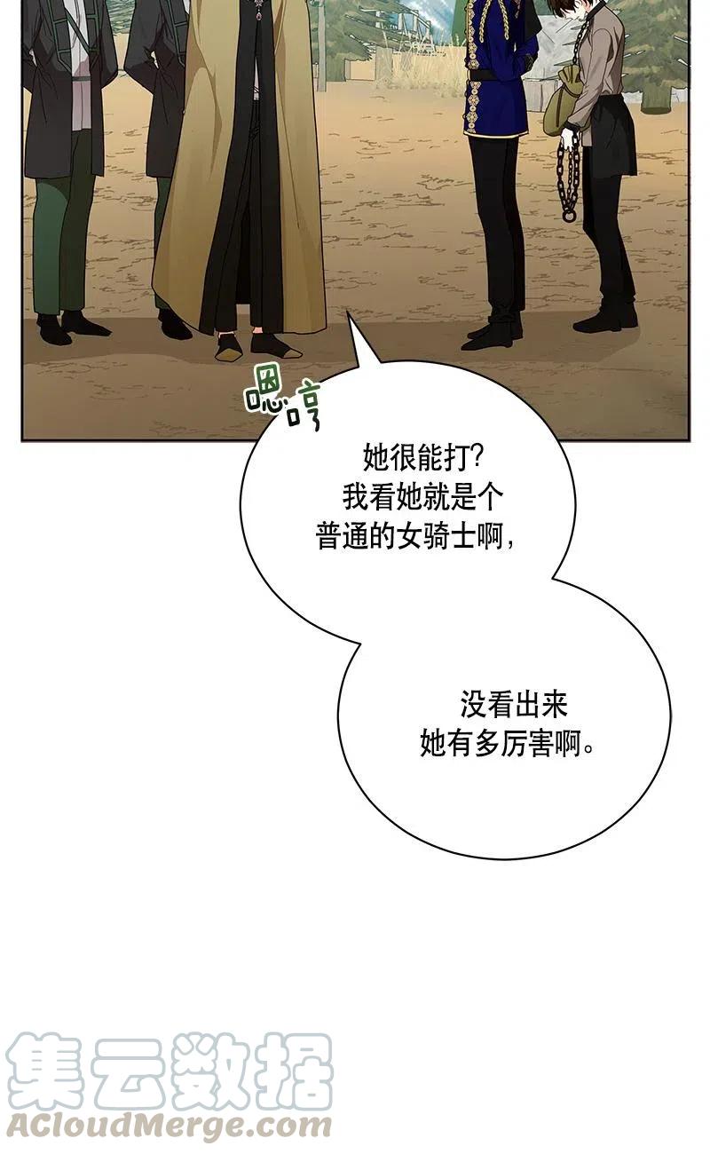 《红莲之罪转生成为女骑士》140 一百四十话 第29页