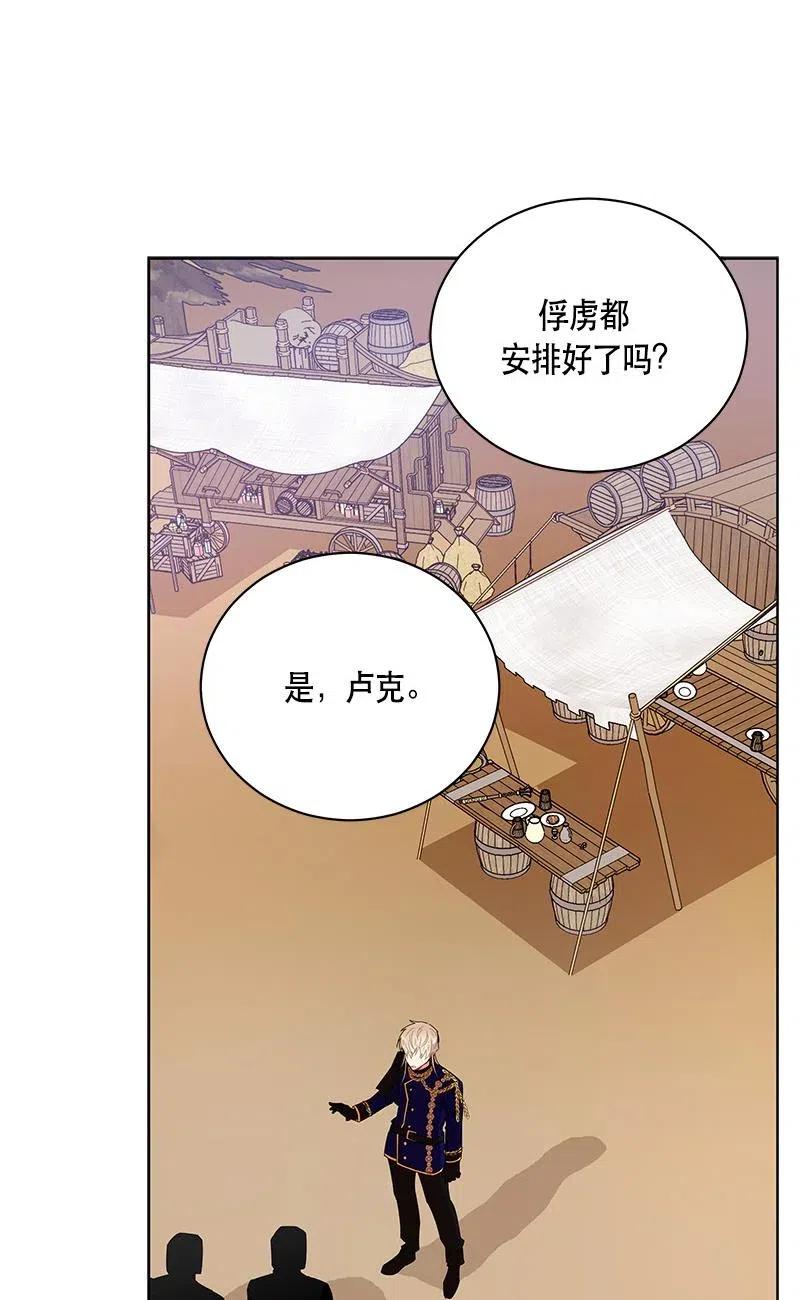 《红莲之罪转生成为女骑士》140 一百四十话 第2页