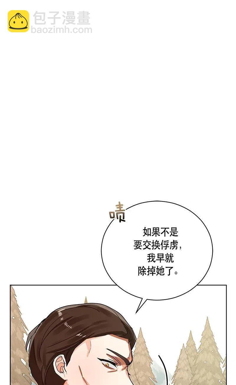 《红莲之罪转生成为女骑士》140 一百四十话 第30页