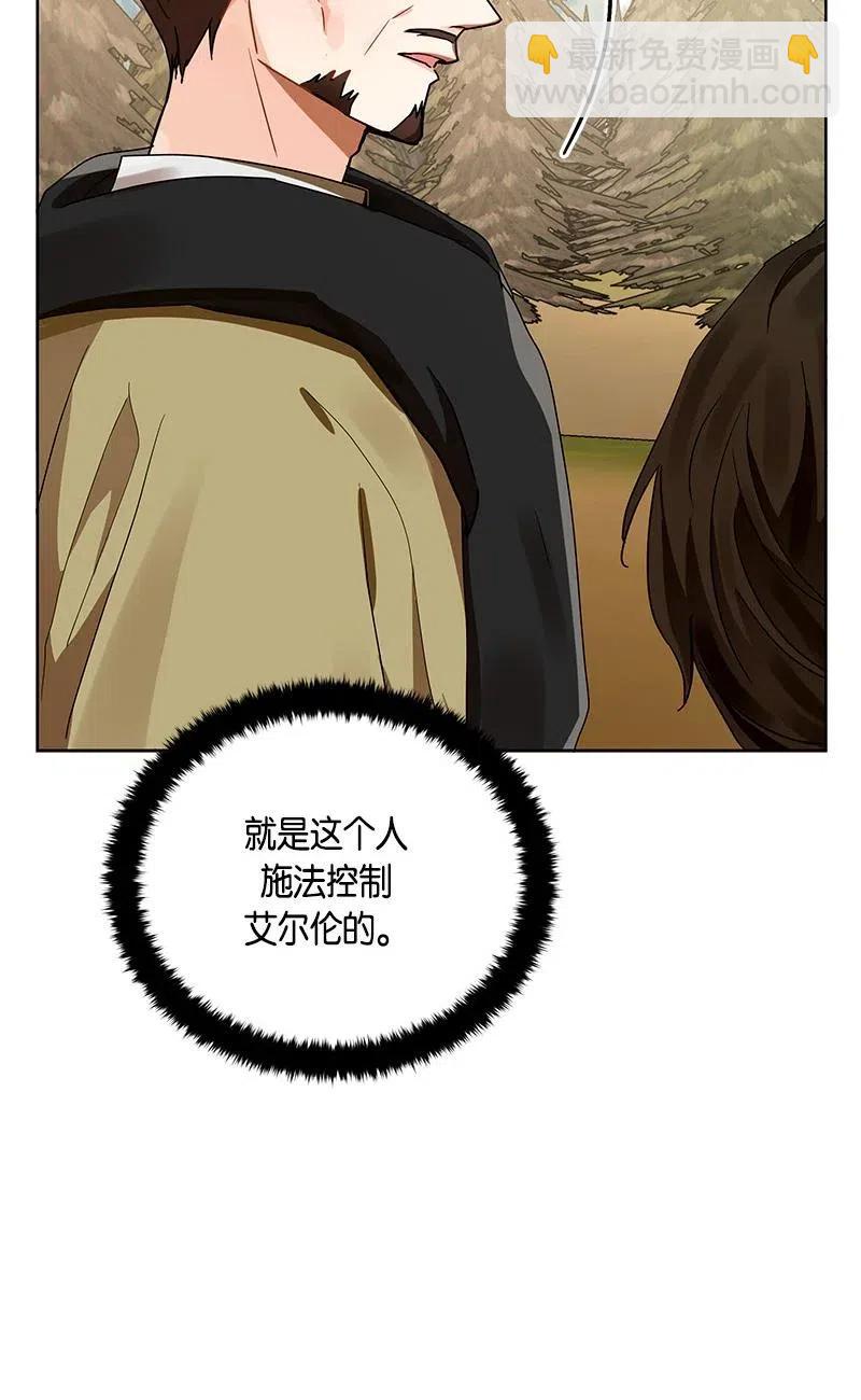 《红莲之罪转生成为女骑士》140 一百四十话 第31页