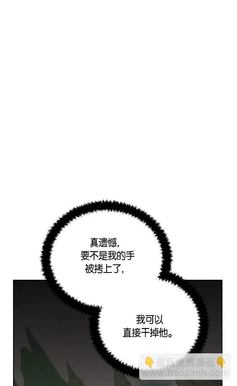 《红莲之罪转生成为女骑士》140 一百四十话 第32页