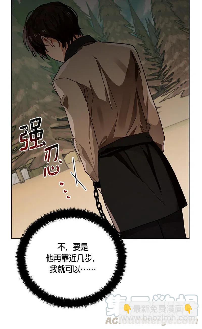 《红莲之罪转生成为女骑士》140 一百四十话 第33页