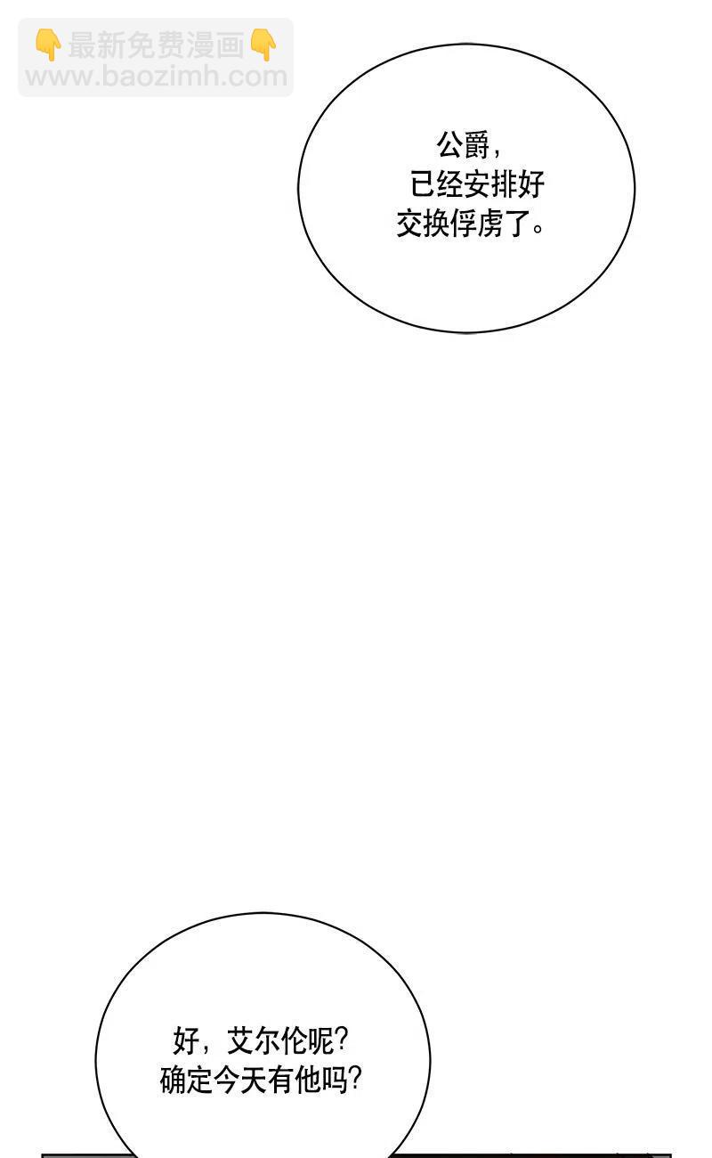 《红莲之罪转生成为女骑士》140 一百四十话 第34页
