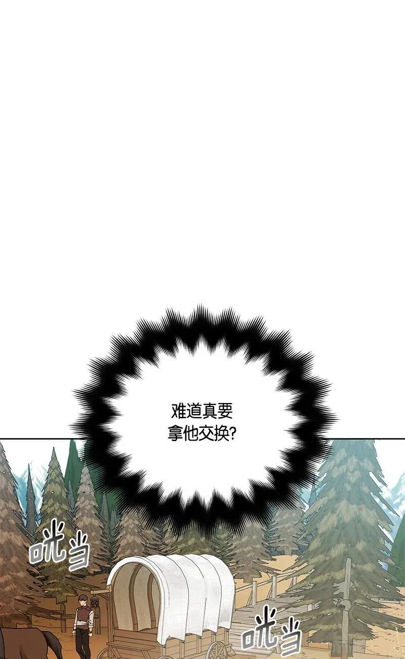 《红莲之罪转生成为女骑士》140 一百四十话 第39页