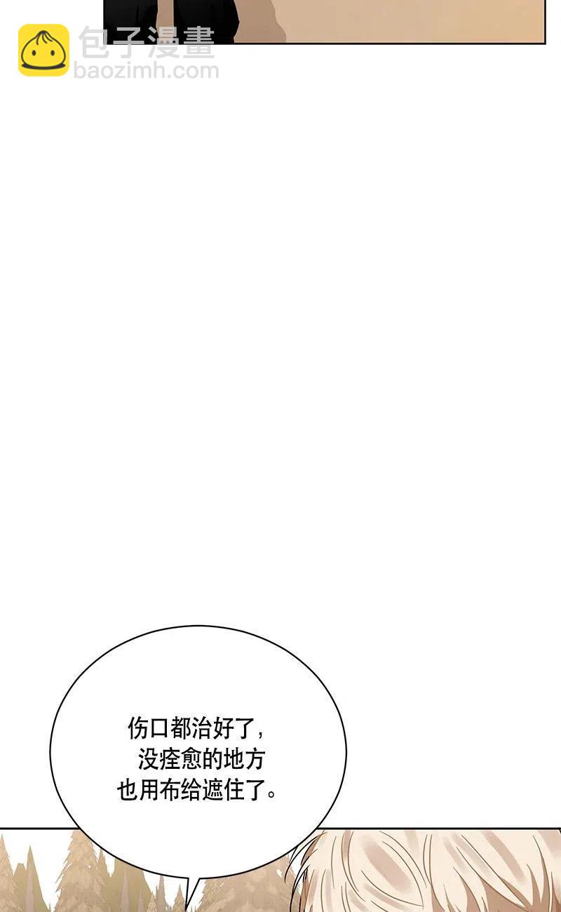 《红莲之罪转生成为女骑士》140 一百四十话 第3页