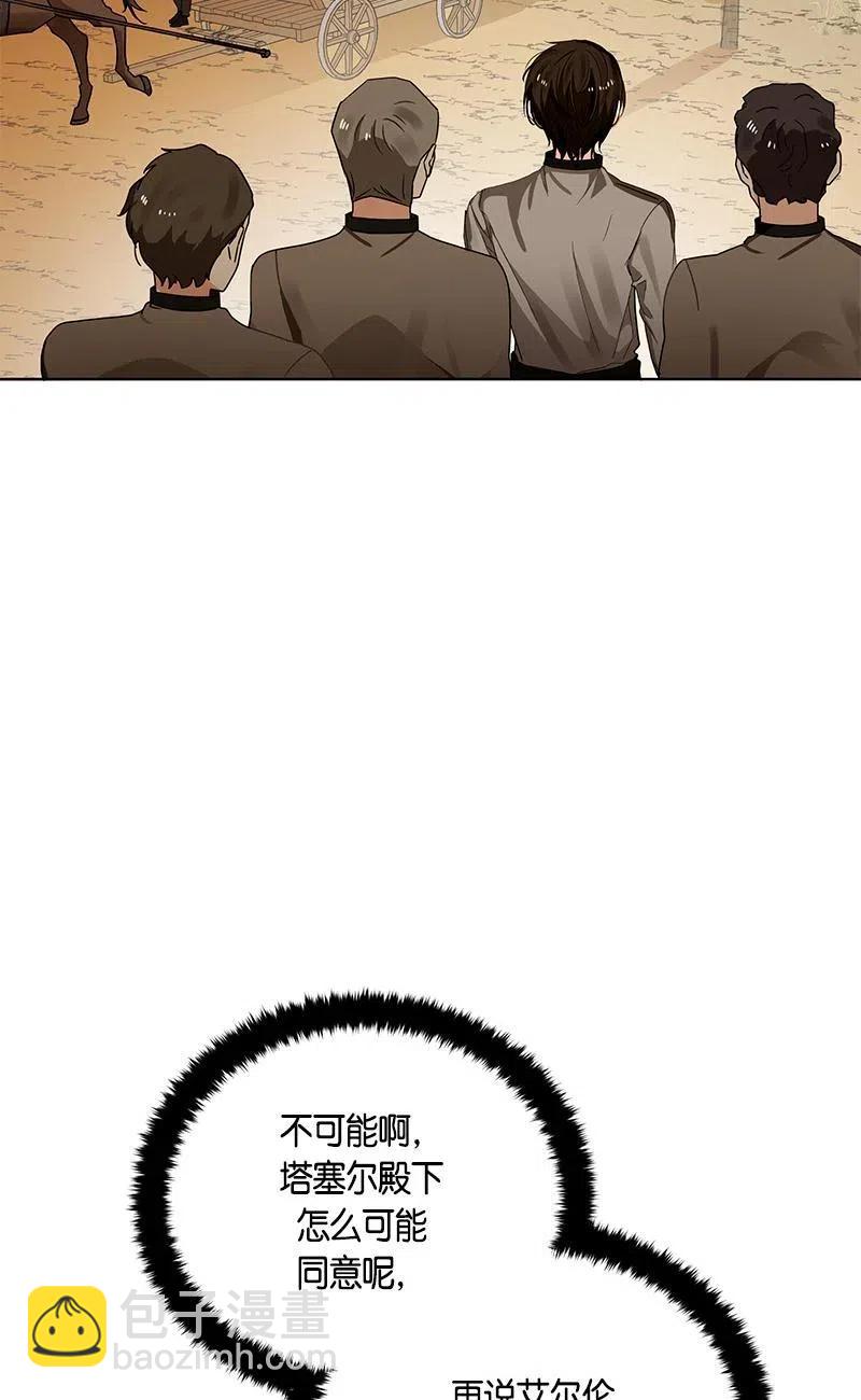 《红莲之罪转生成为女骑士》140 一百四十话 第40页