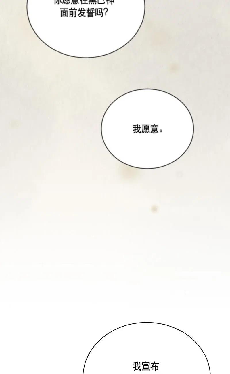 《红莲之罪转生成为女骑士》140 一百四十话 第47页