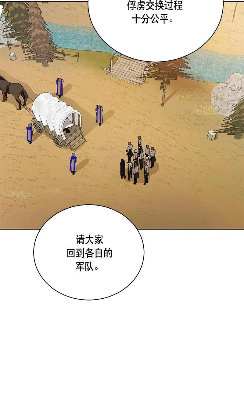 《红莲之罪转生成为女骑士》140 一百四十话 第48页