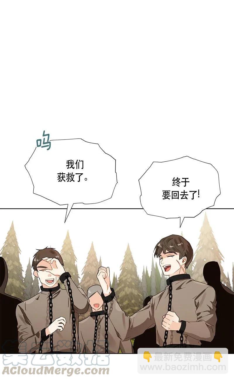 《红莲之罪转生成为女骑士》140 一百四十话 第49页
