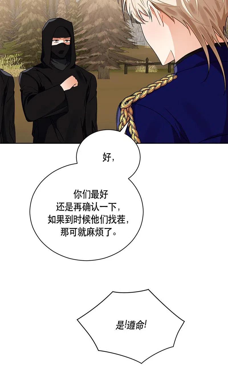 《红莲之罪转生成为女骑士》140 一百四十话 第4页