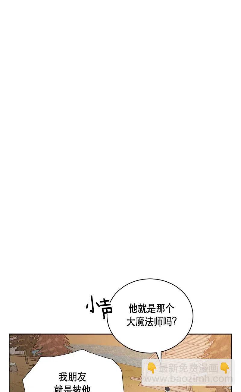 《红莲之罪转生成为女骑士》140 一百四十话 第50页