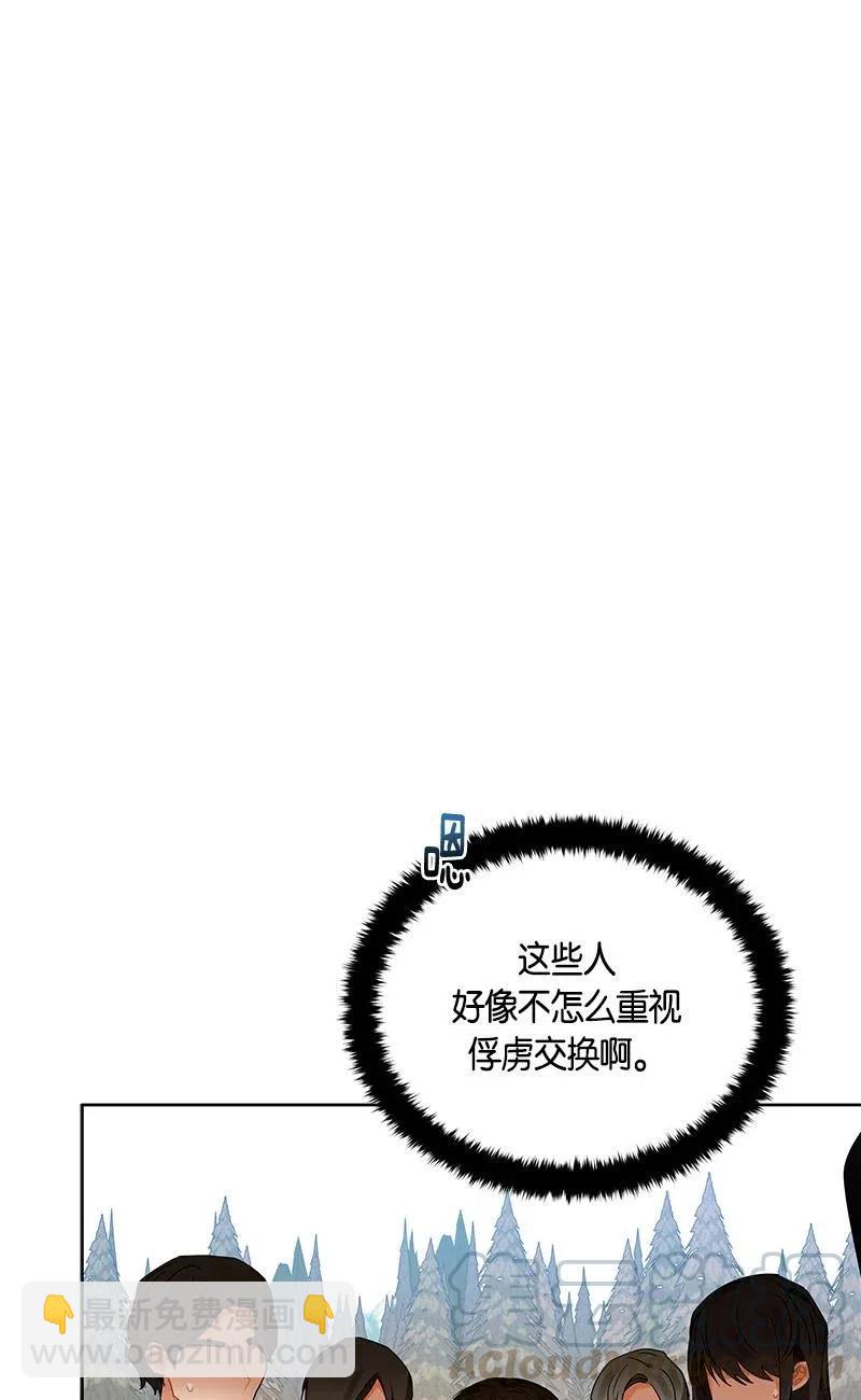 《红莲之罪转生成为女骑士》140 一百四十话 第5页