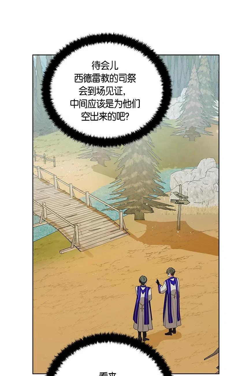 《红莲之罪转生成为女骑士》140 一百四十话 第7页