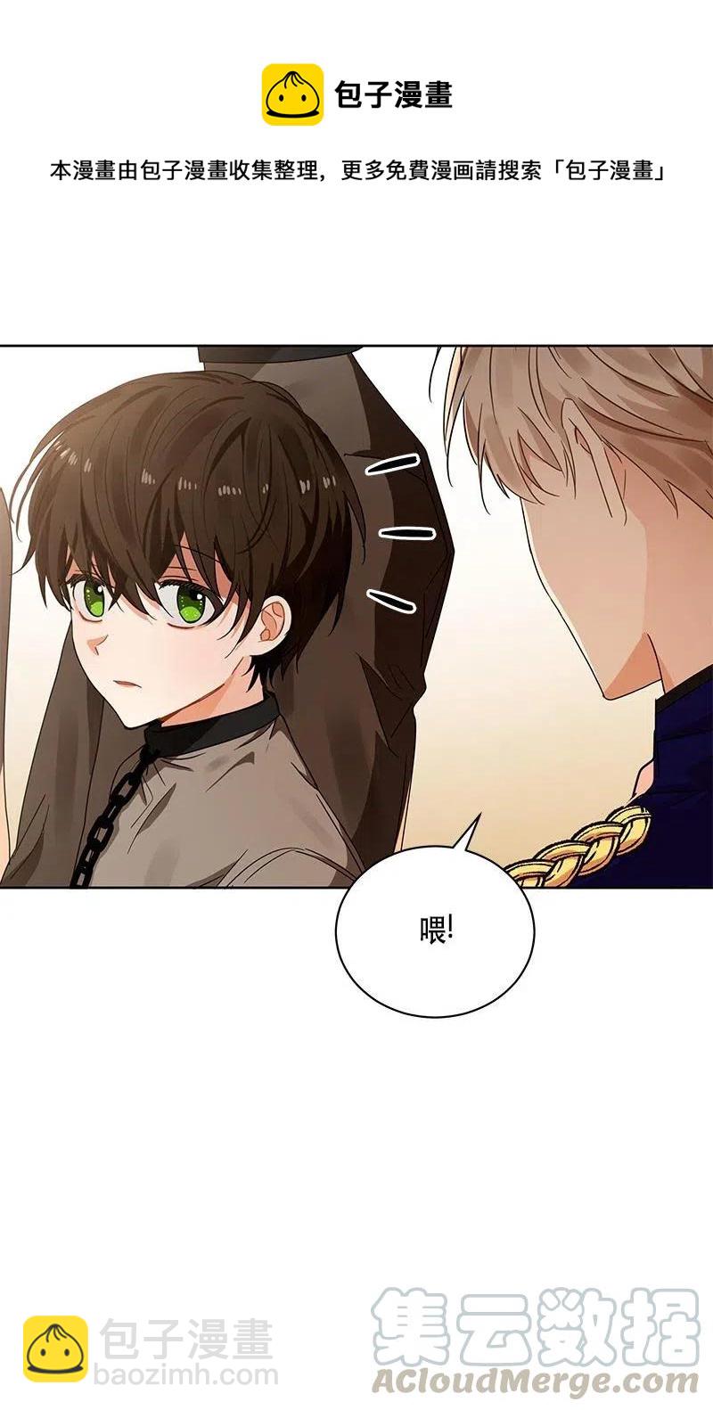 《红莲之罪转生成为女骑士》140 一百四十话 第9页
