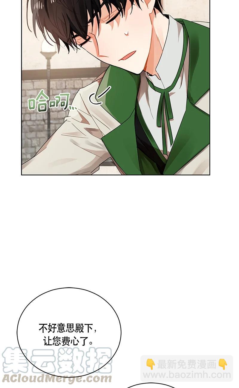 《红莲之罪转生成为女骑士》141 一百四十一话 第10页