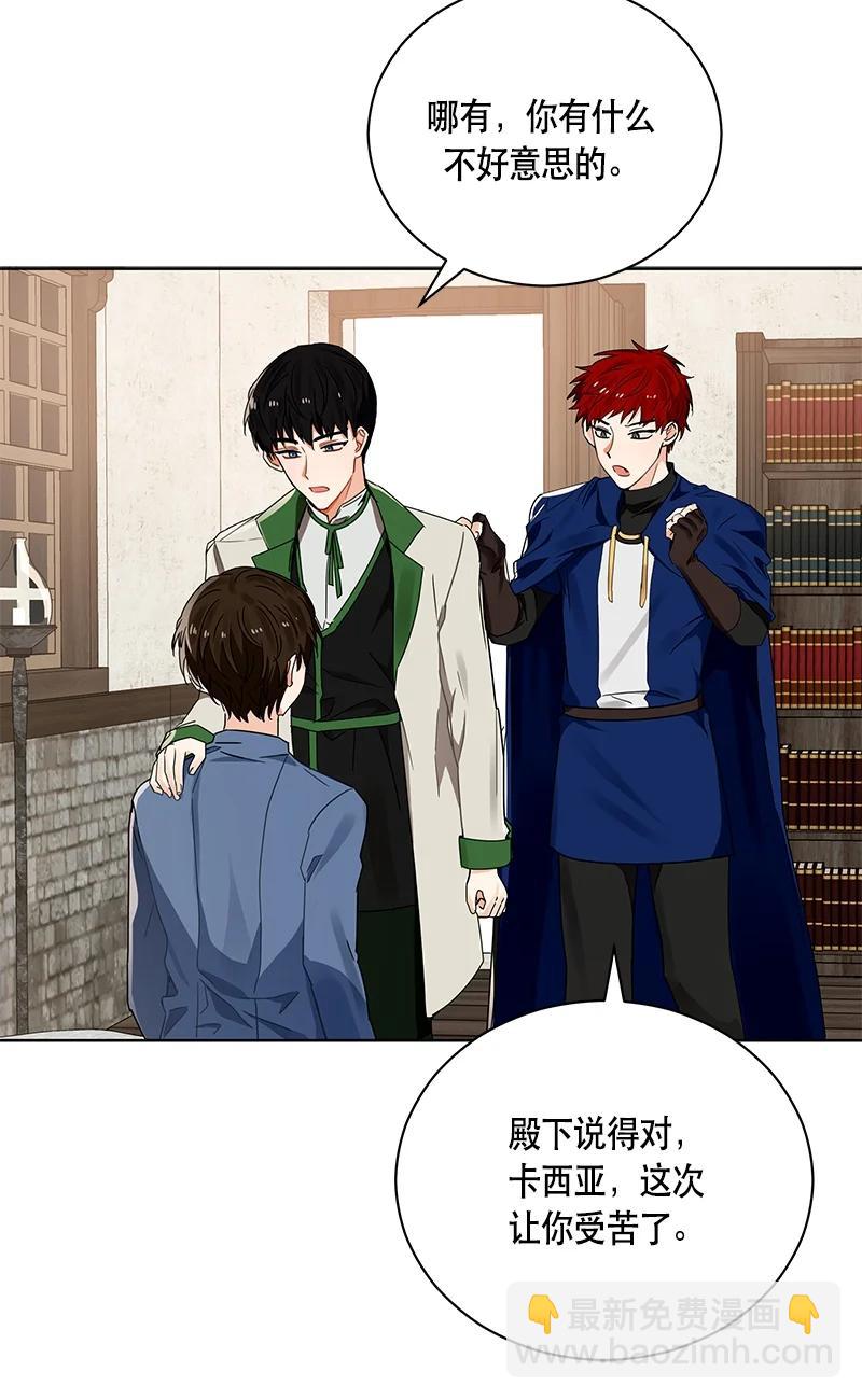 《红莲之罪转生成为女骑士》141 一百四十一话 第11页