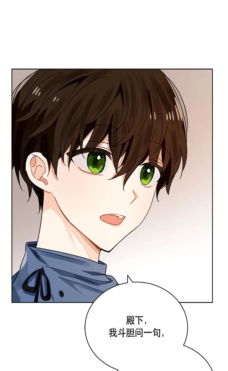 《红莲之罪转生成为女骑士》141 一百四十一话 第12页