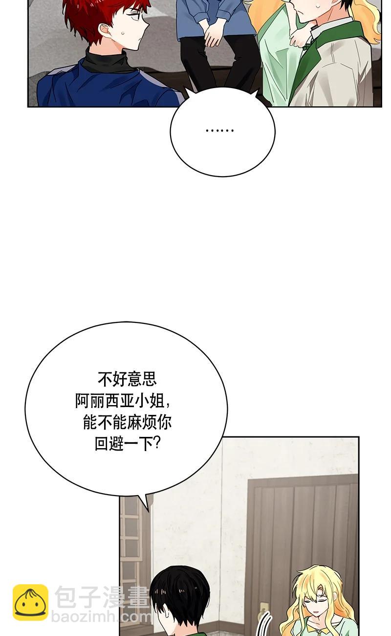 《红莲之罪转生成为女骑士》141 一百四十一话 第14页