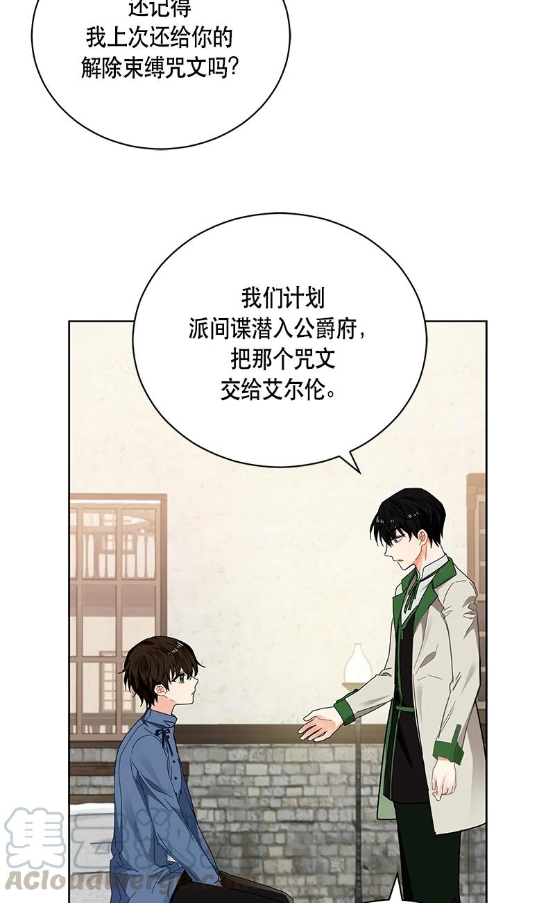《红莲之罪转生成为女骑士》141 一百四十一话 第16页
