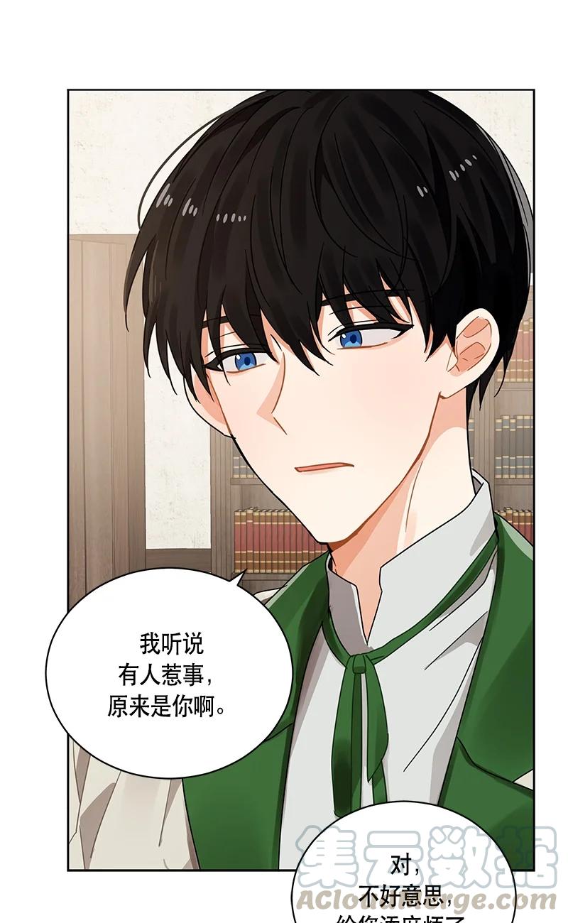 《红莲之罪转生成为女骑士》141 一百四十一话 第19页