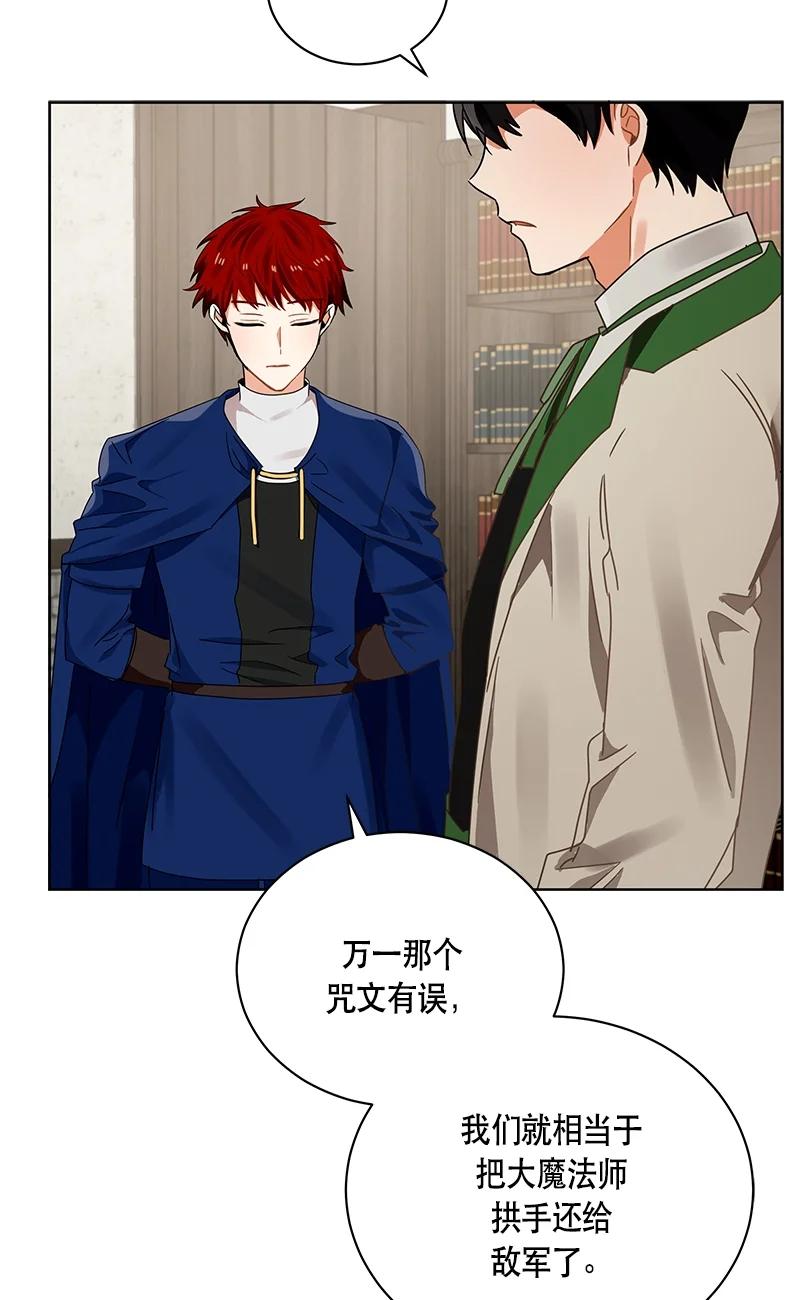 《红莲之罪转生成为女骑士》141 一百四十一话 第21页
