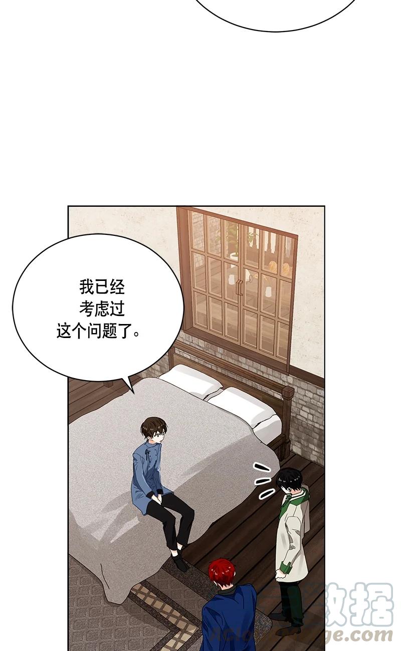 《红莲之罪转生成为女骑士》141 一百四十一话 第22页