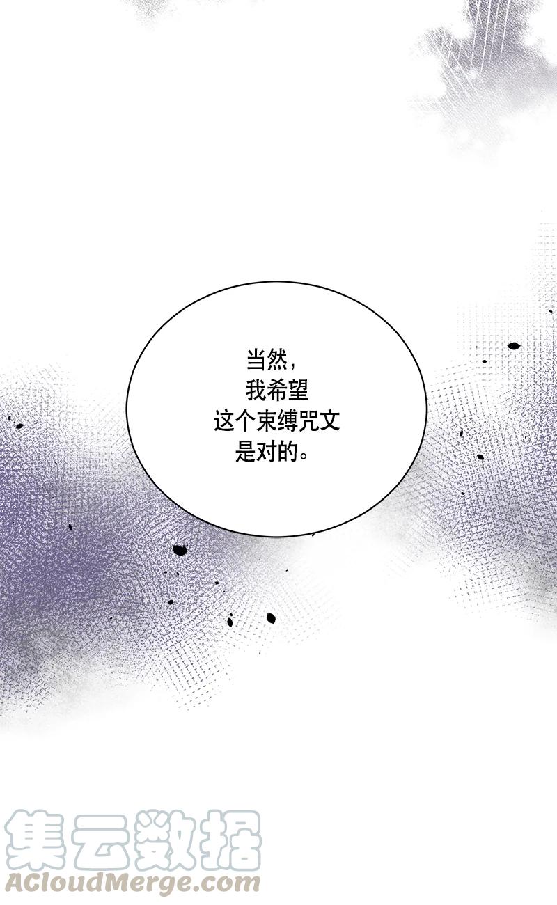 《红莲之罪转生成为女骑士》141 一百四十一话 第25页