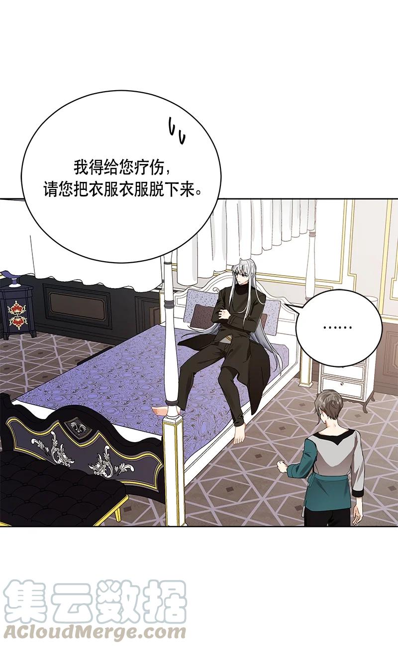 《红莲之罪转生成为女骑士》141 一百四十一话 第28页
