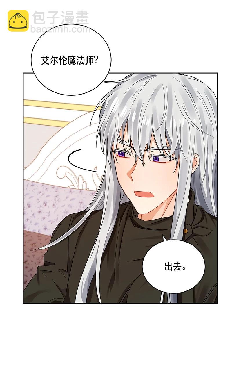 《红莲之罪转生成为女骑士》141 一百四十一话 第29页