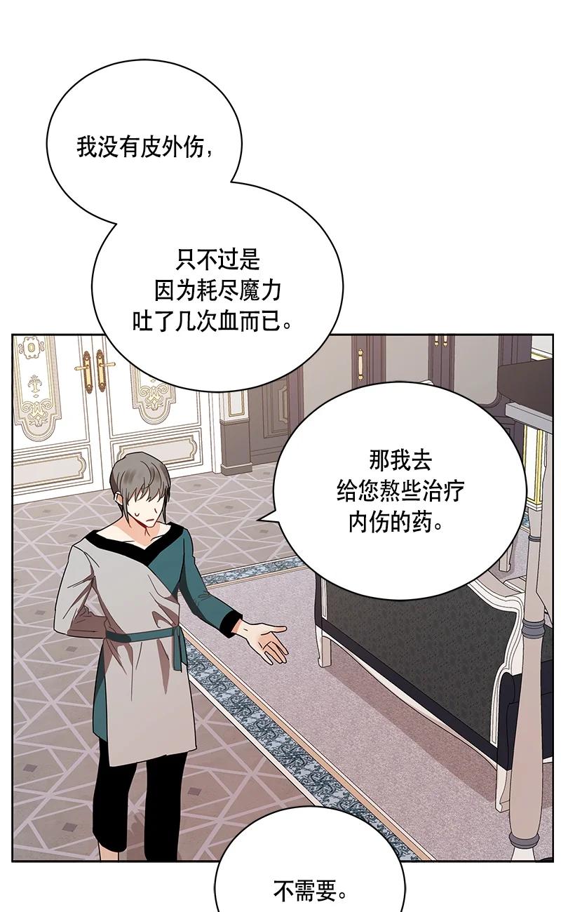 《红莲之罪转生成为女骑士》141 一百四十一话 第30页