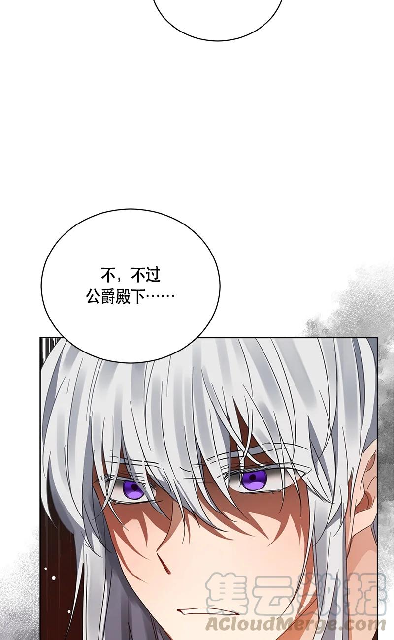 《红莲之罪转生成为女骑士》141 一百四十一话 第31页