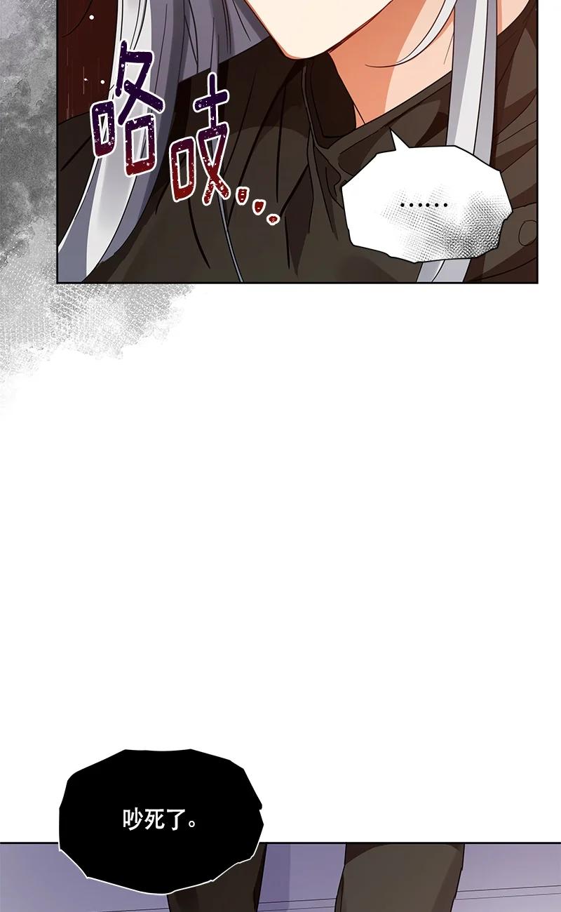 《红莲之罪转生成为女骑士》141 一百四十一话 第32页